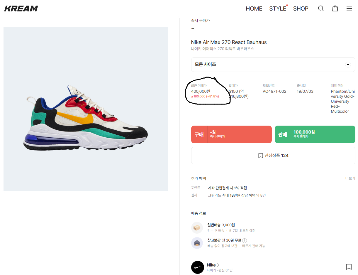 더블식스(정품)나이키 에어맥스270 리액트 바우하우스 255 | 데얼스 아웃도어 전문 플랫폼