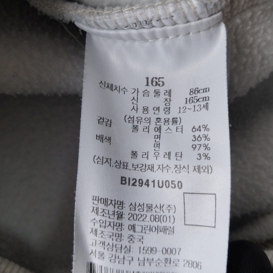 빈폴 맨투맨 티셔츠 165사이즈 C13768 | 데얼스 아웃도어 전문 플랫폼