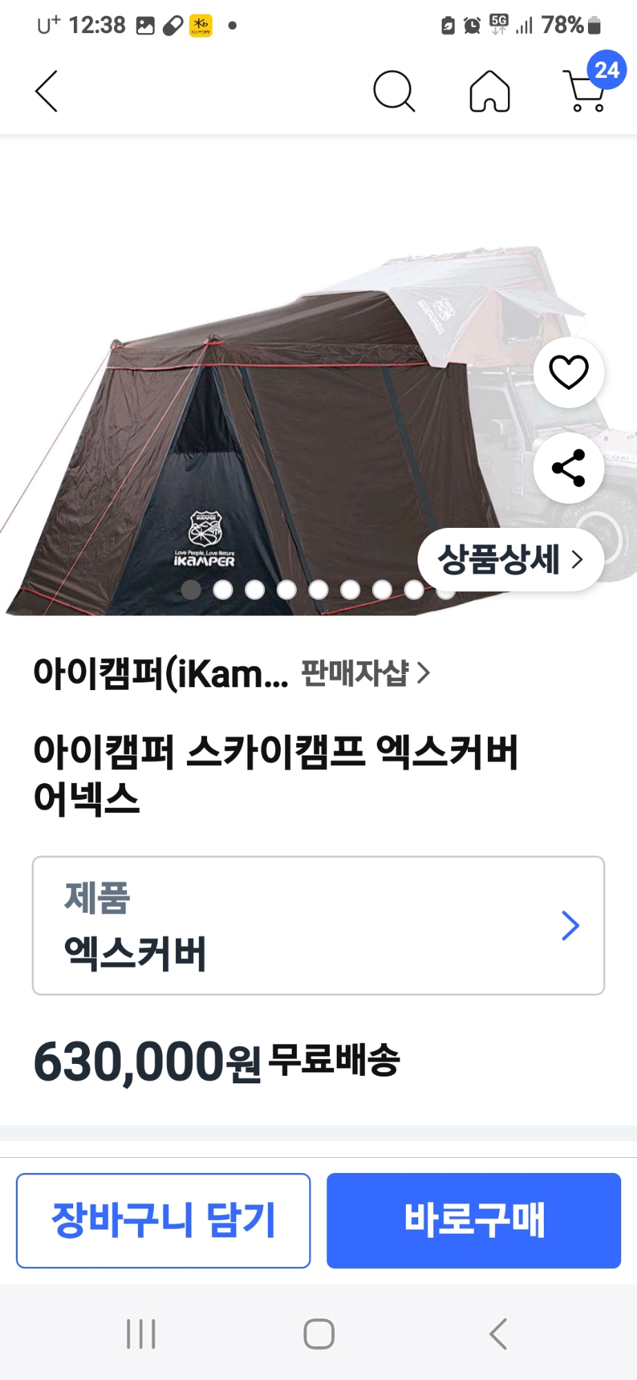 아이캠프 엑스커버 | 데얼스 아웃도어 전문 플랫폼