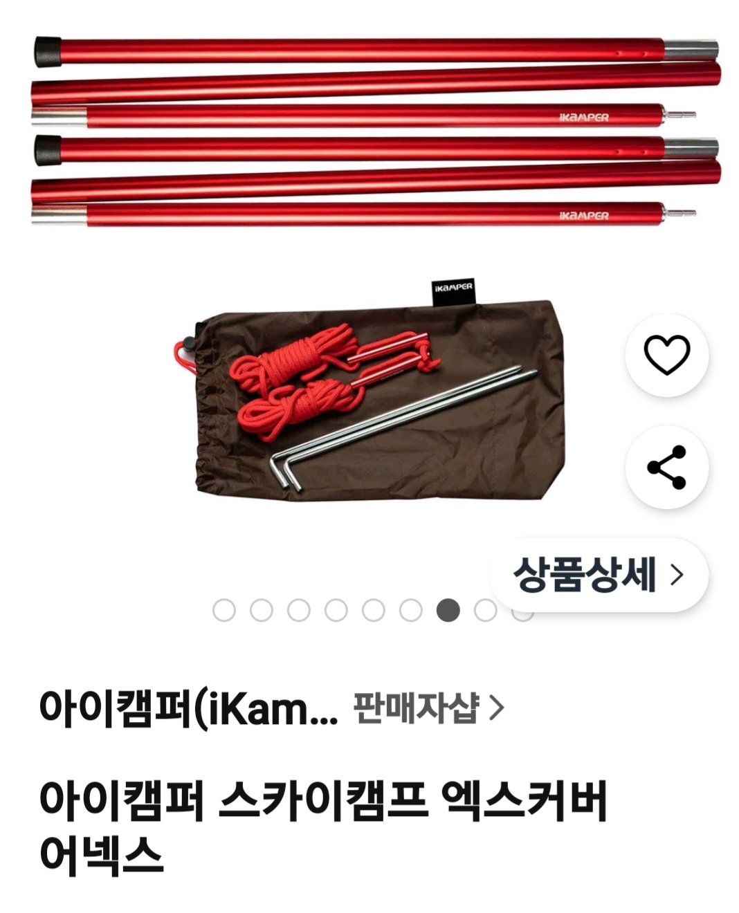 아이캠프 엑스커버 | 데얼스 아웃도어 전문 플랫폼