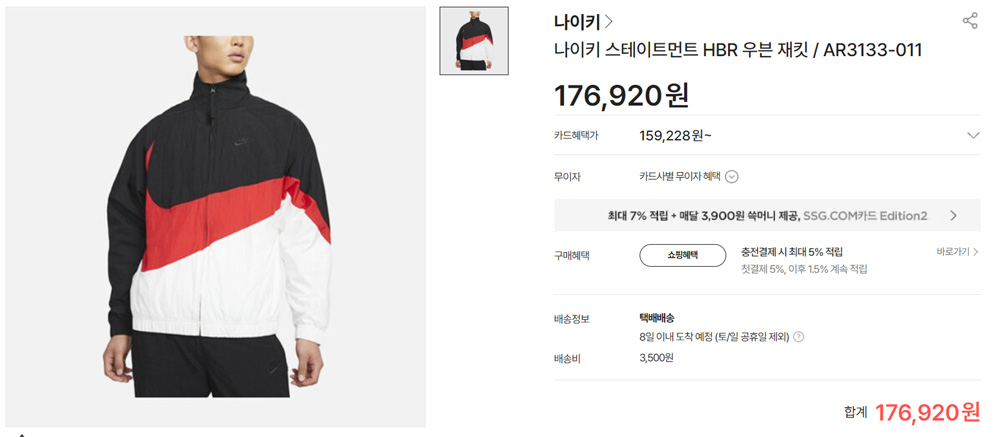 (105) 나이키 NIKE 스테이트먼트 HBR 우븐 재킷 | 데얼스 아웃도어 전문 플랫폼