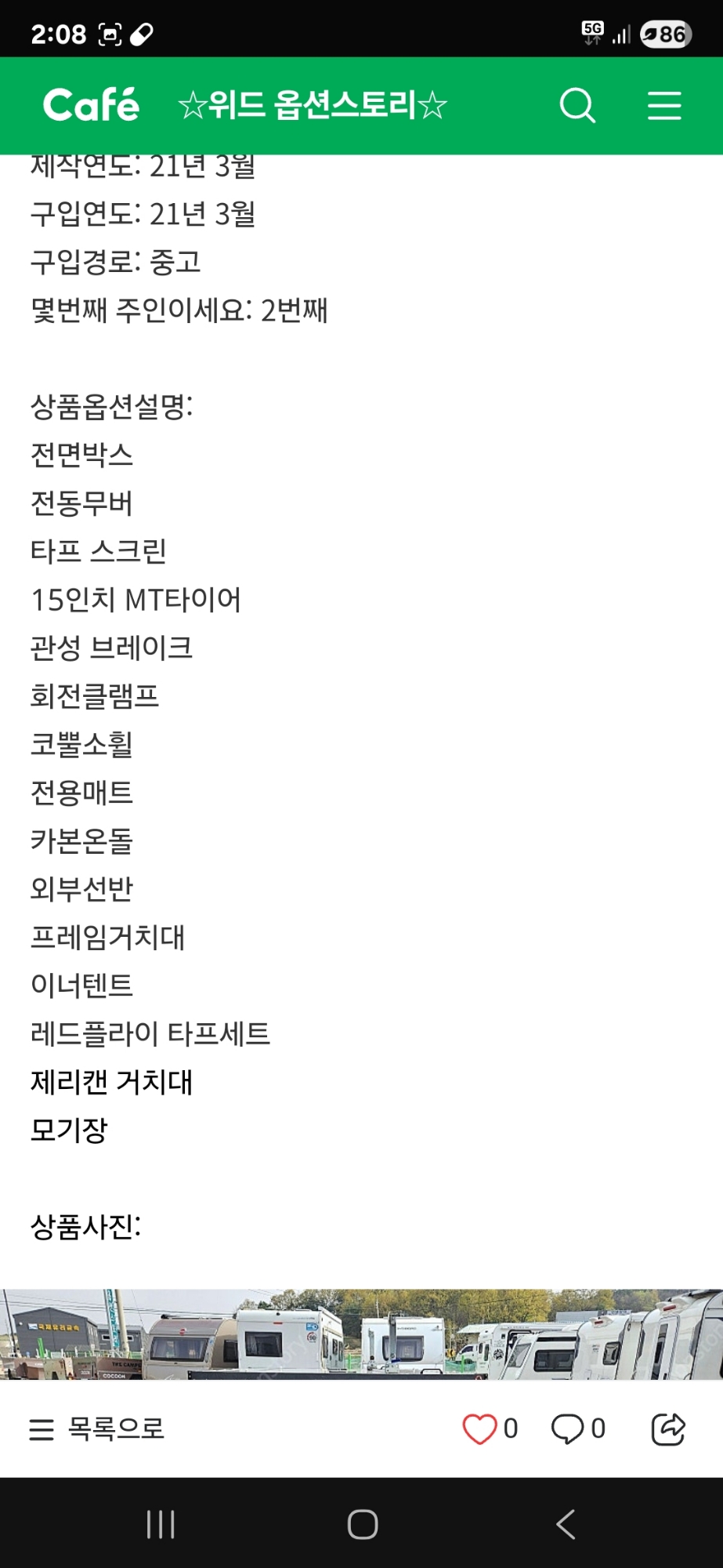 텐트트레일러 | 데얼스 아웃도어 전문 플랫폼