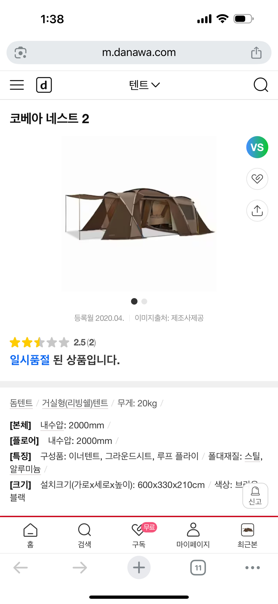 코베아 네스트2  | 데얼스 아웃도어 전문 플랫폼