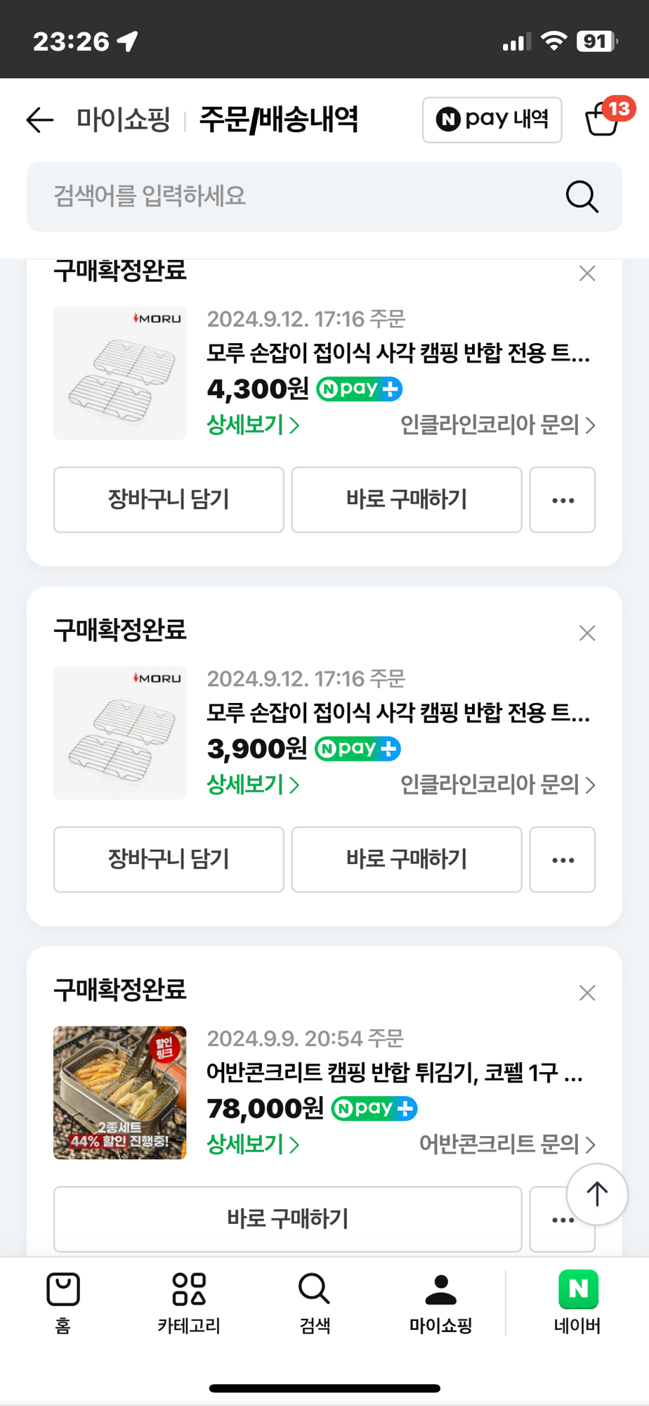 어반콘크리트 반합 및 찜망 2종 | 데얼스 아웃도어 전문 플랫폼