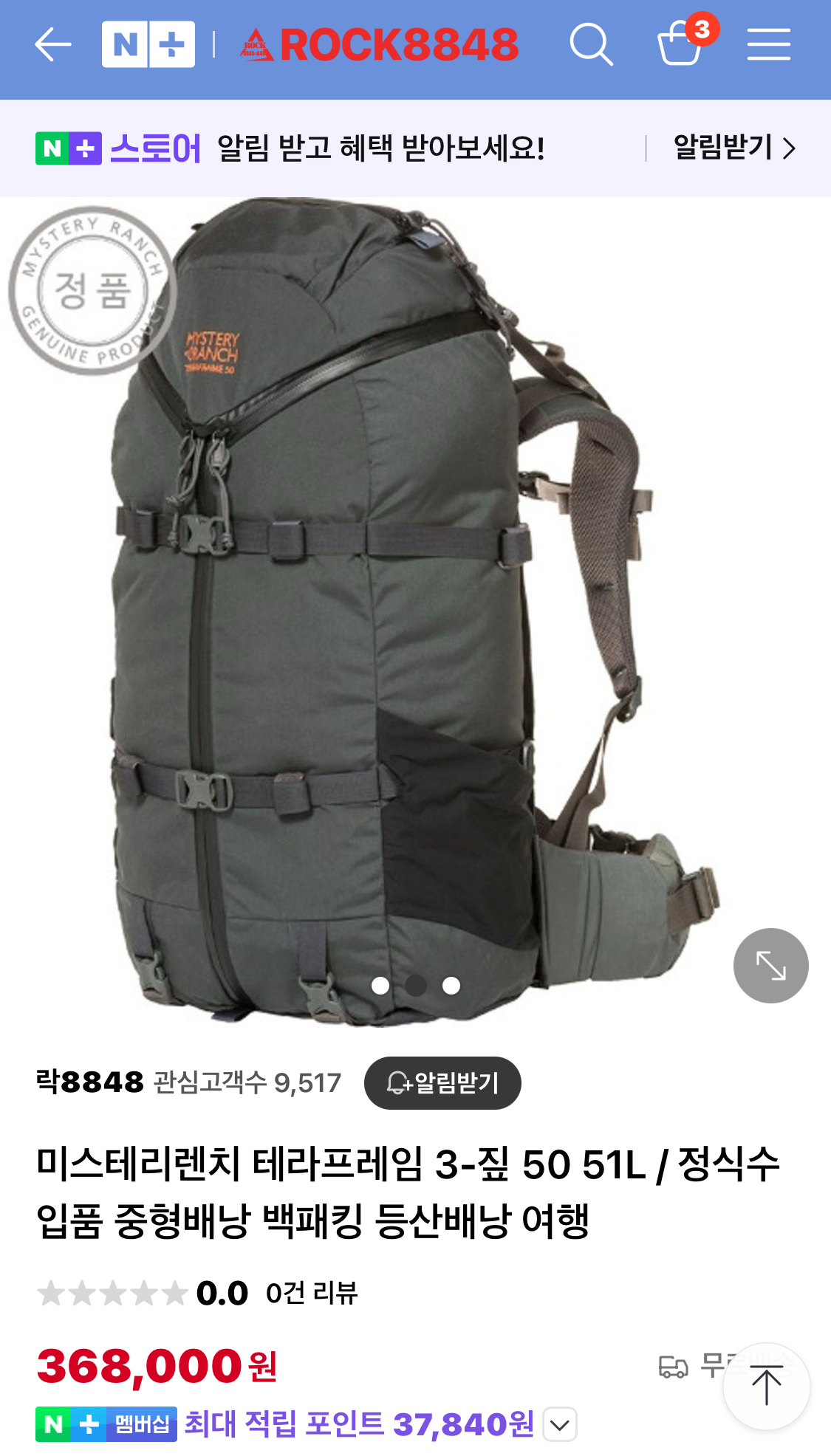 미스테리렌치 테라프레임 50l | 데얼스 아웃도어 전문 플랫폼