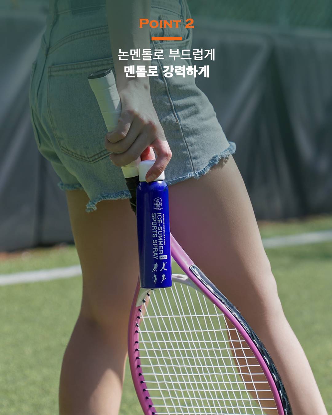 뿌리는 스프레이 멘톨 파스 스포츠스프레이 아이스썸머 와치독리커버 300ml | 데얼스 아웃도어 전문 플랫폼