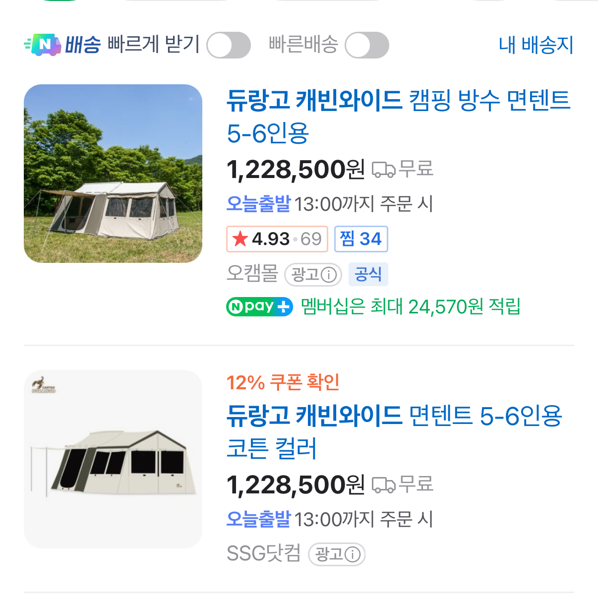 듀랑고 캐빈 와이드 새제품  | 데얼스 아웃도어 전문 플랫폼