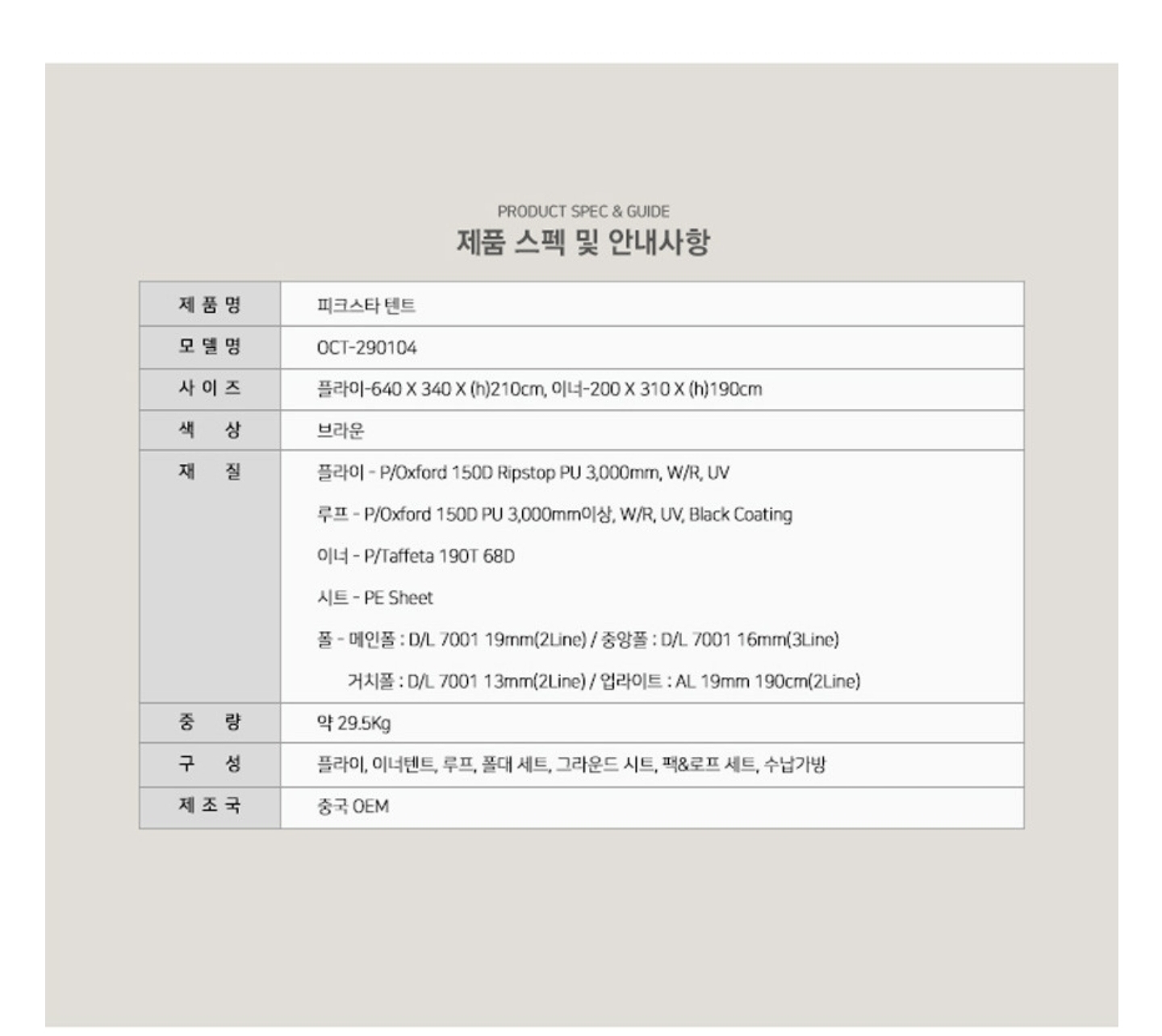 아웃코스 피크스타 리빙쉘 판매(블랙 색상) | 데얼스 아웃도어 전문 플랫폼