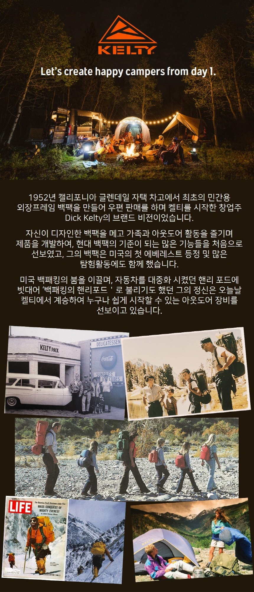 켈티 디스커버리 트레일 3