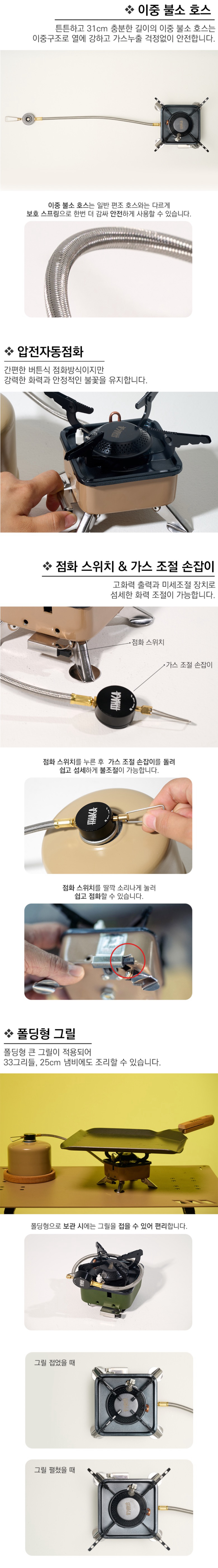 [이타카] 스타온 버너 레트로