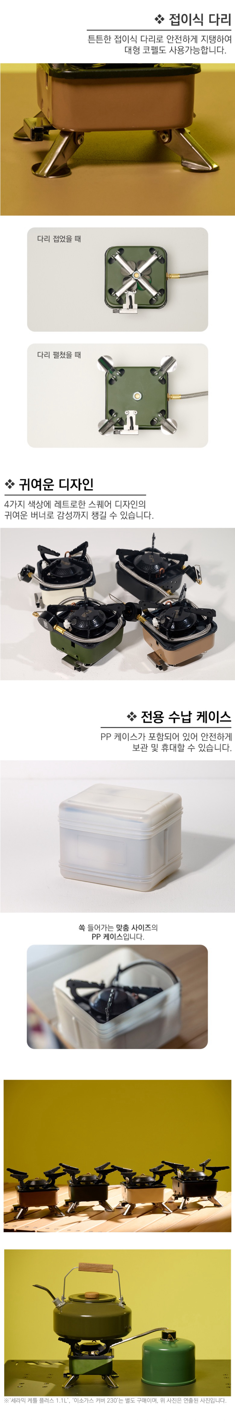 [이타카] 스타온 버너 레트로