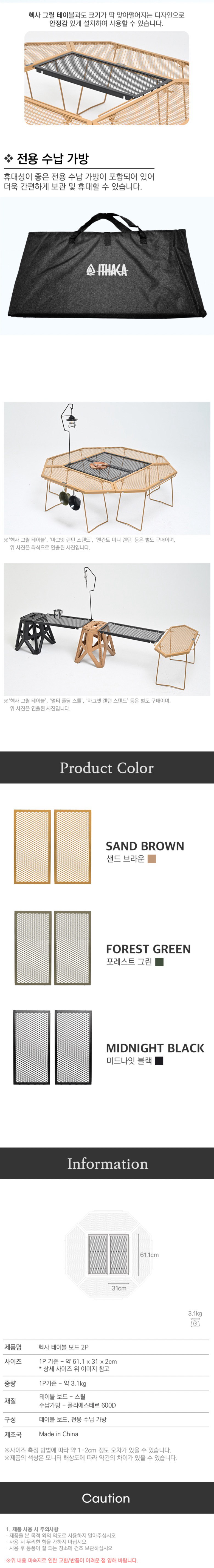 [이타카] 헥사 그릴 테이블 4P+헥사 테이블 보드 2P
