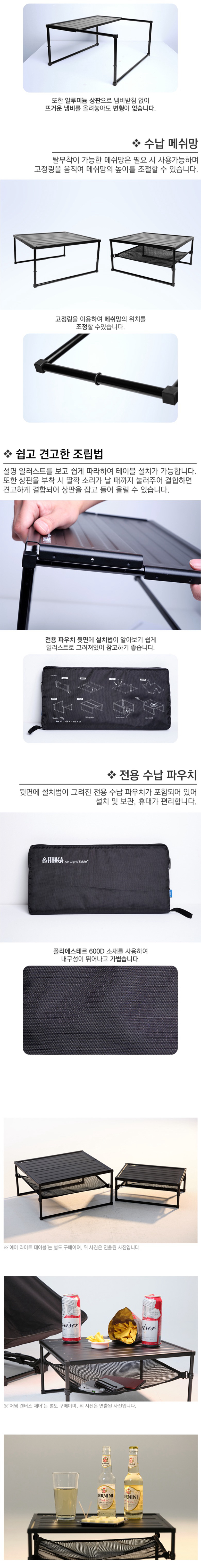 [이타카] 에어 라이트 테이블 플러스