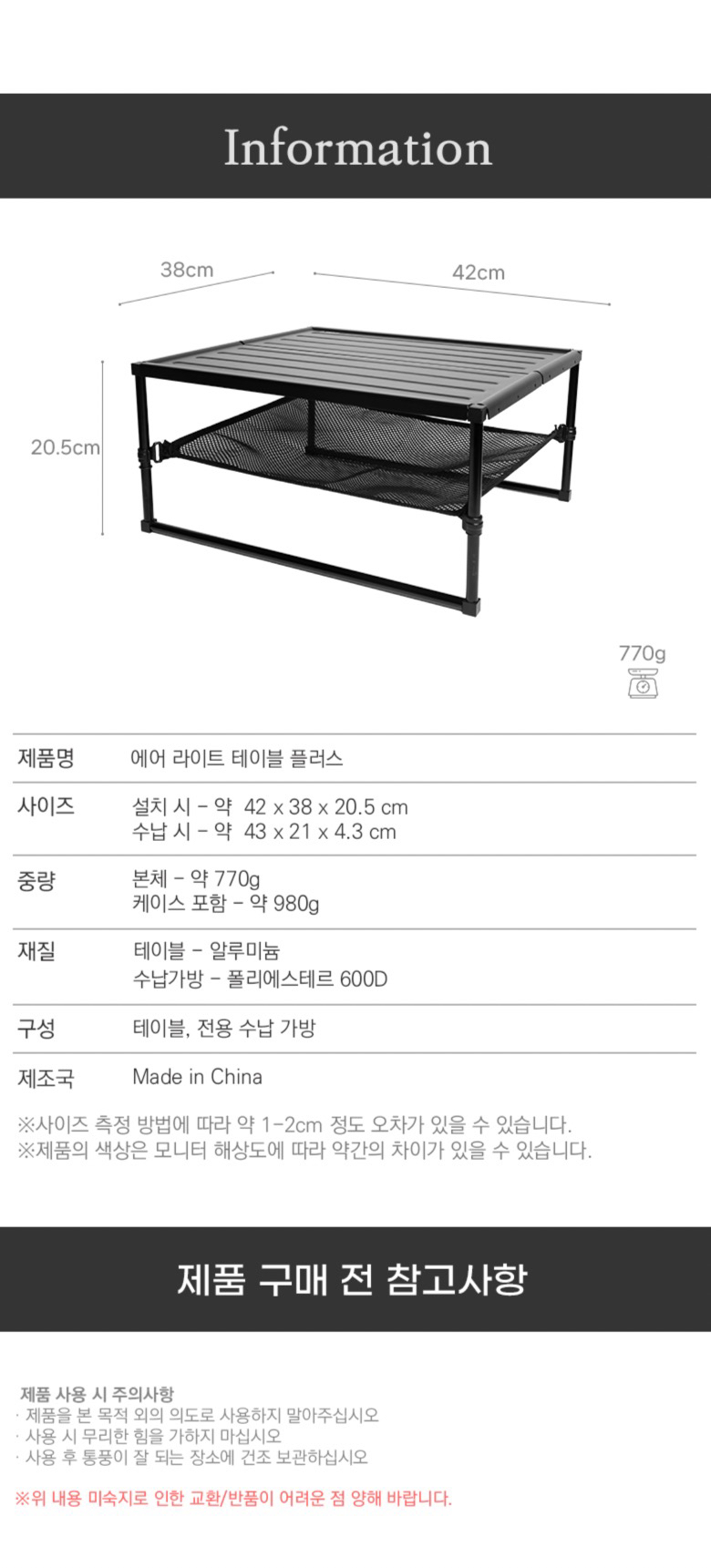 [이타카] 에어 라이트 테이블 플러스