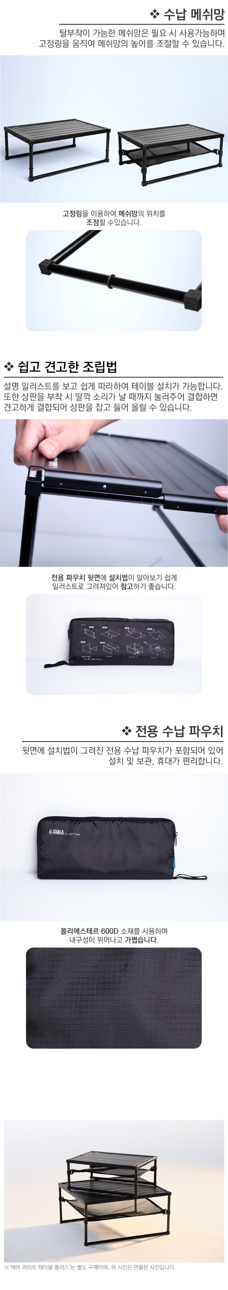 [이타카] 에어 라이트 테이블