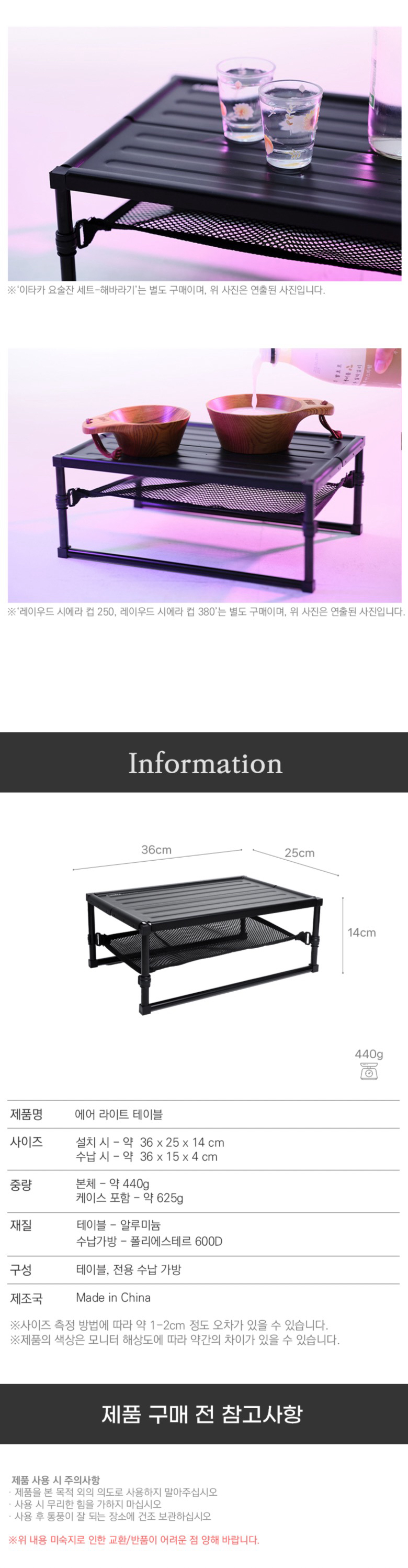 [이타카] 에어 라이트 테이블