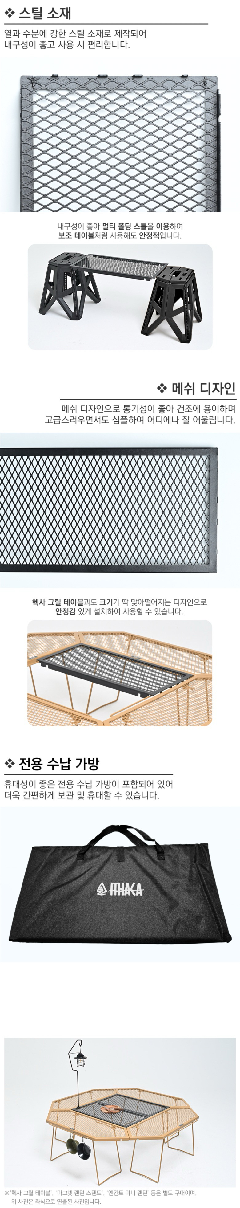 [이타카] 헥사 테이블 보드 2P