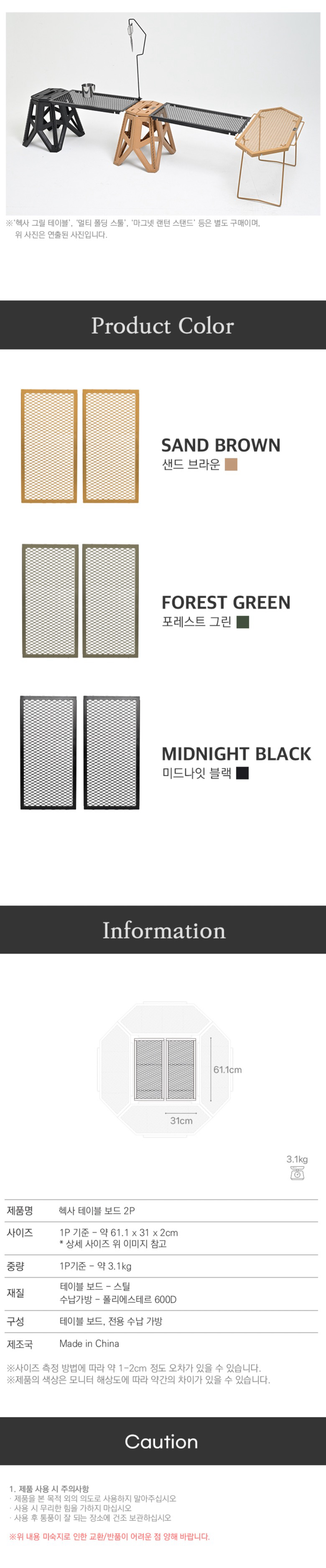 [이타카] 헥사 테이블 보드 2P