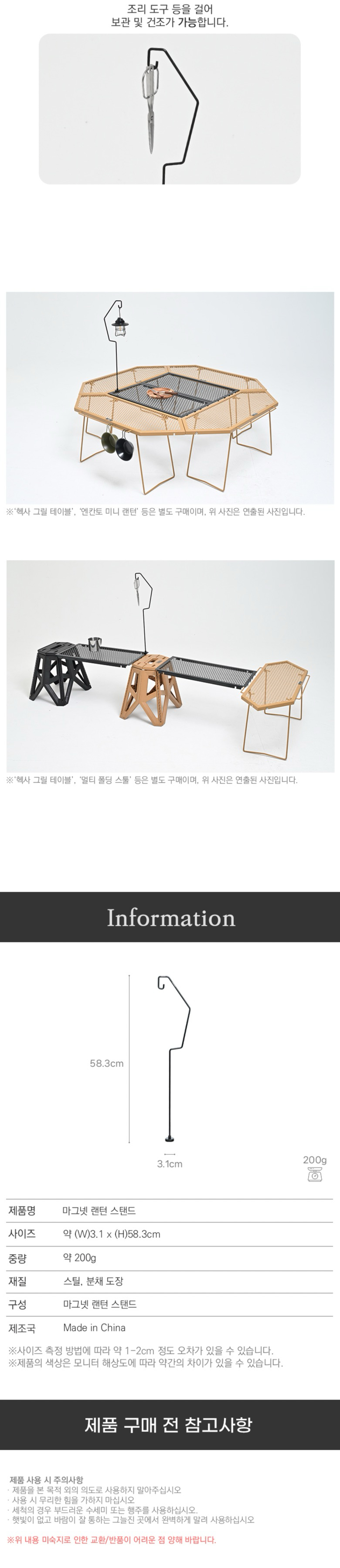 [이타카] 멀티 스툴 테이블 올인원+마그넷 랜턴 스탠드