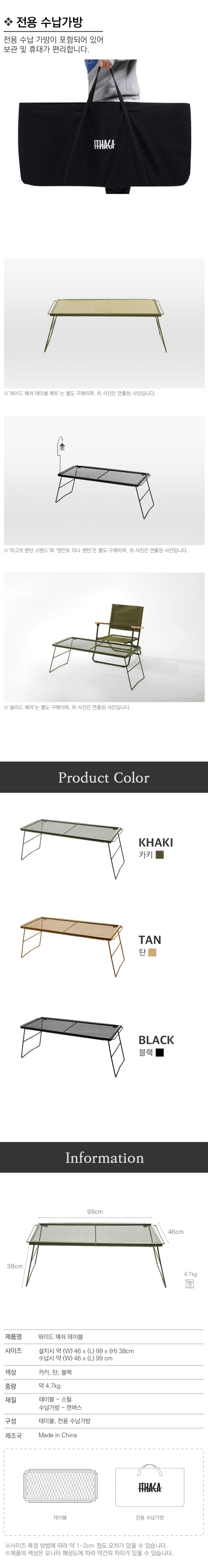 [이타카] 와이드 메쉬 테이블+마그넷 랜턴 스탠드