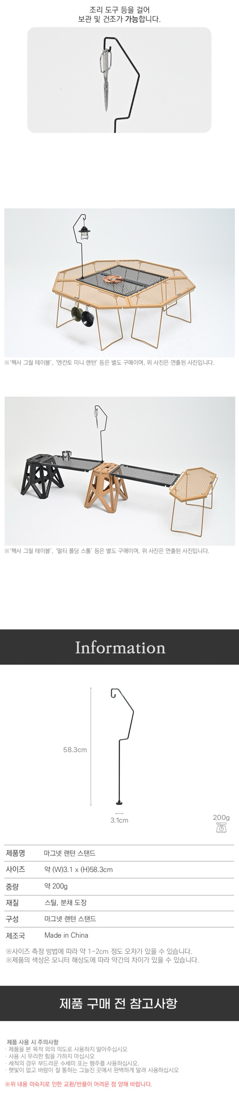 [이타카] 와이드 메쉬 테이블+마그넷 랜턴 스탠드