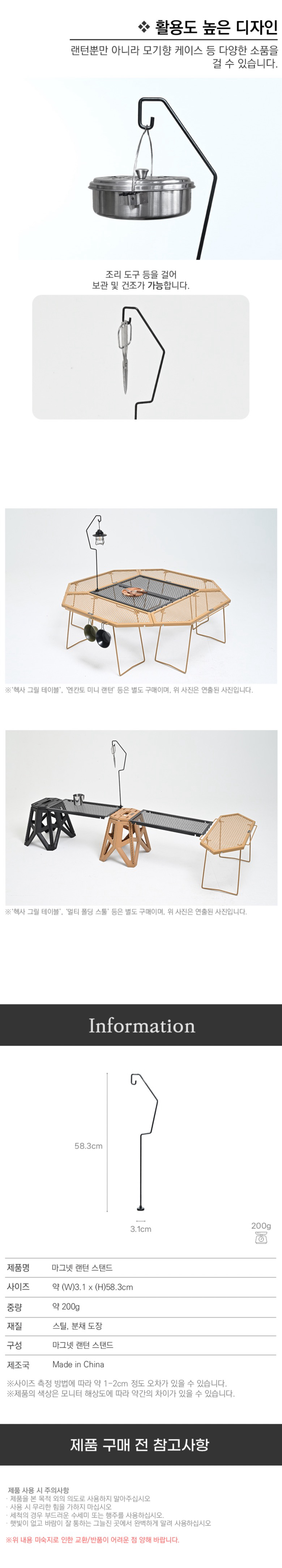 [이타카] 헥사 그릴 테이블 4P+마그넷 랜턴 스탠드