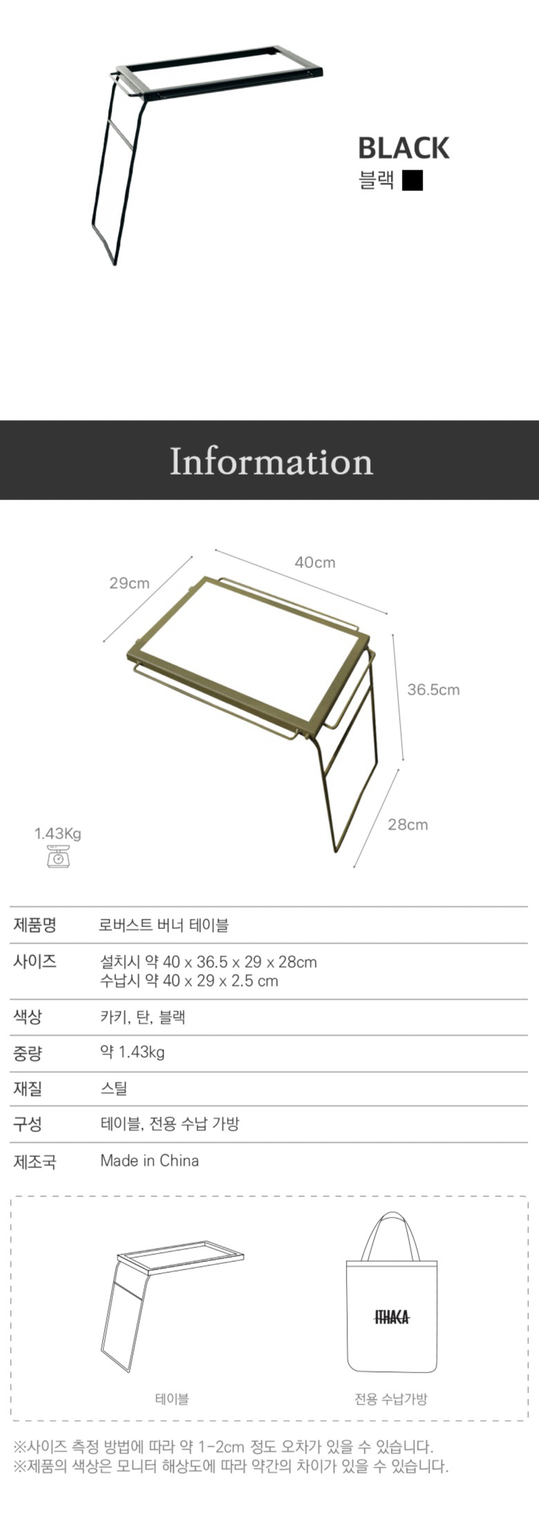 [이타카] 로버스트 버너 세트 (플레이트+테이블)