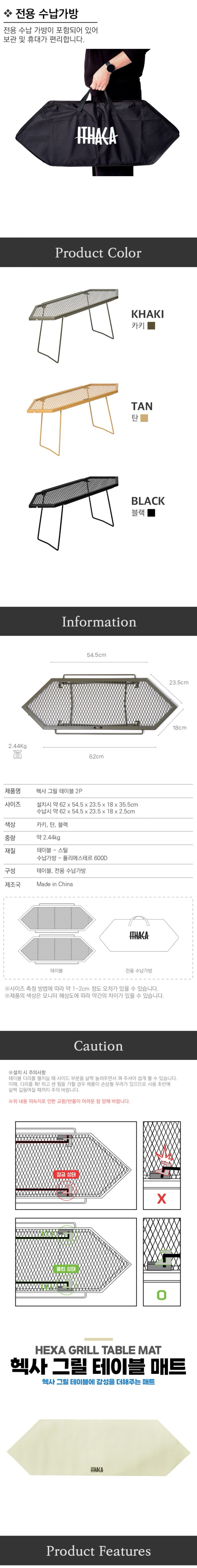 [이타카] 헥사 그릴 테이블 2P+가죽매트 1P 세트
