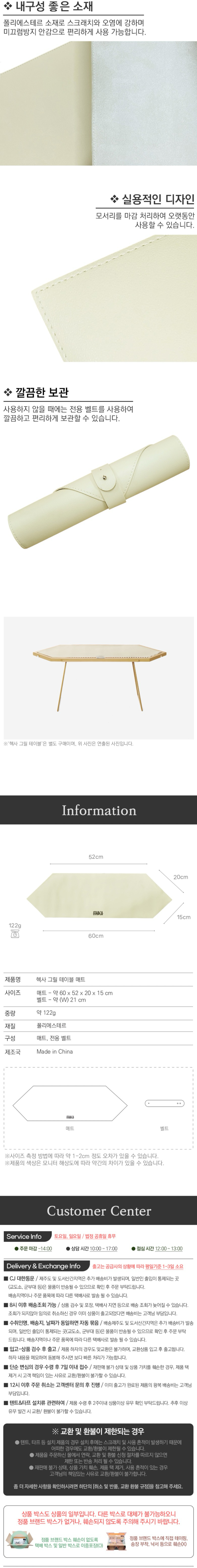 [이타카] 헥사 그릴 테이블 2P+가죽매트 1P 세트