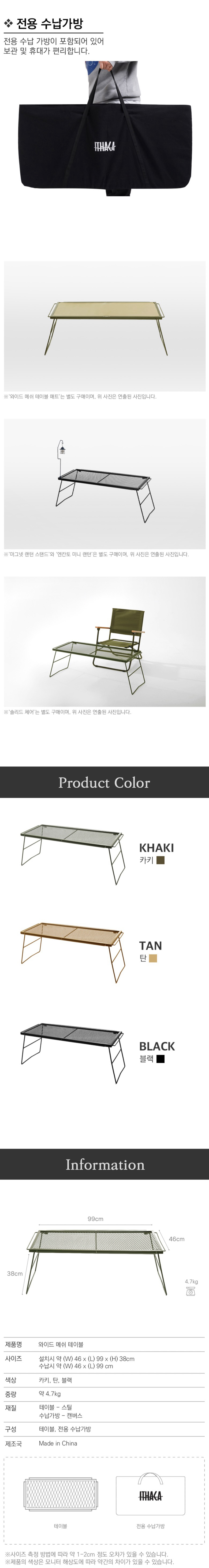 [이타카] 와이드 메쉬 테이블+가죽매트 1P 세트