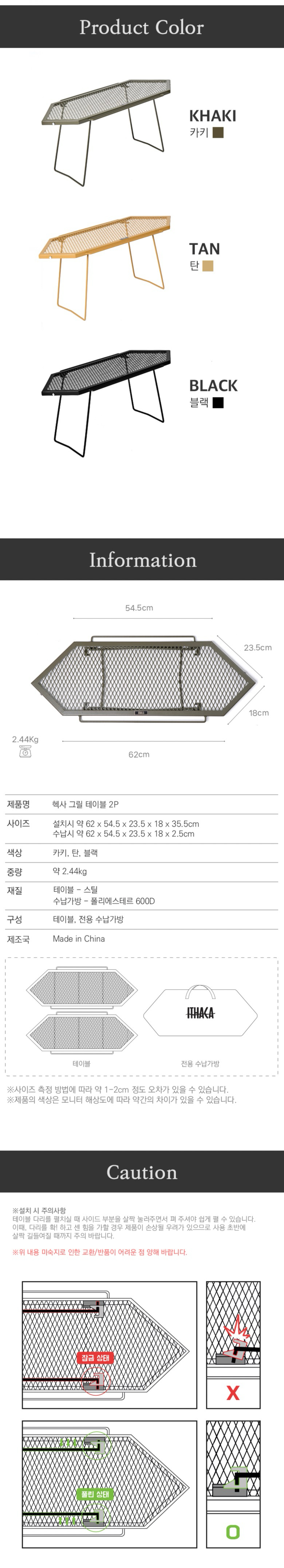 [이타카] 헥사 그릴 테이블 2P
