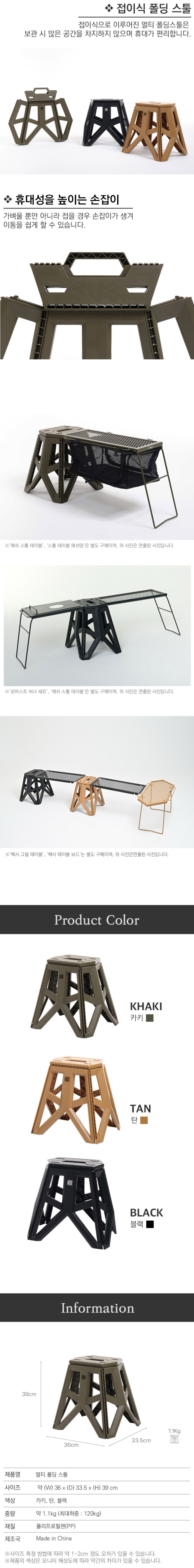 [이타카] 멀티 스툴 테이블 올인원
