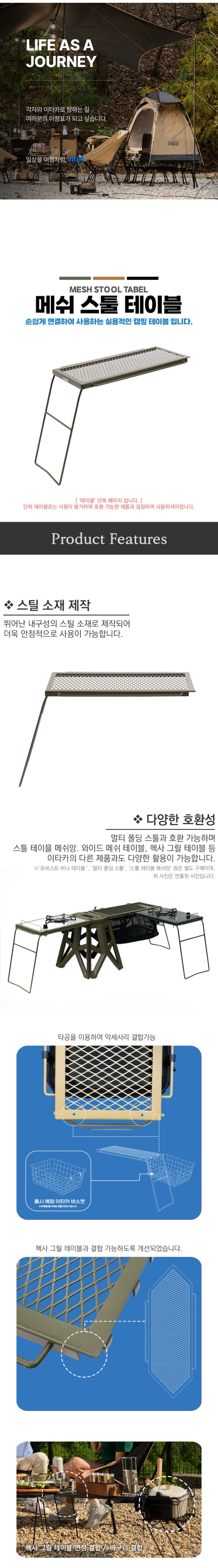 [이타카] 메쉬 스툴 테이블