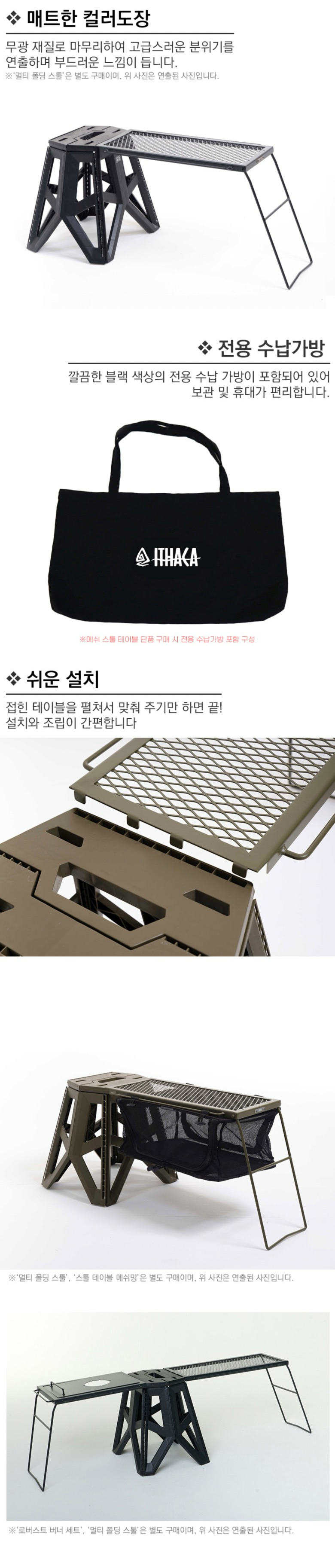 [이타카] 메쉬 스툴 테이블