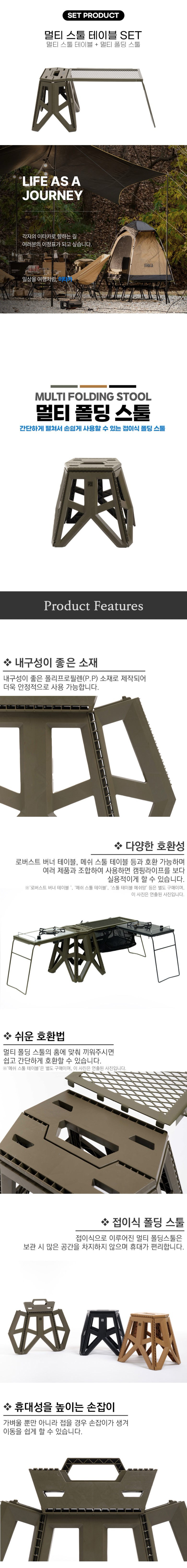 [이타카] 멀티 스툴 테이블 SET
