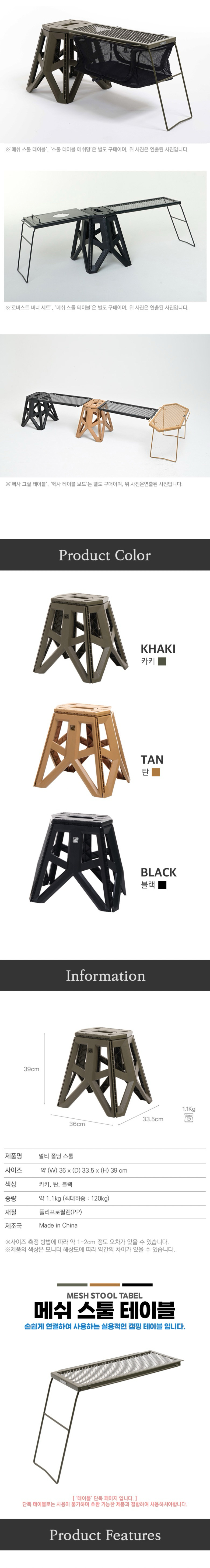 [이타카] 멀티 스툴 테이블 SET