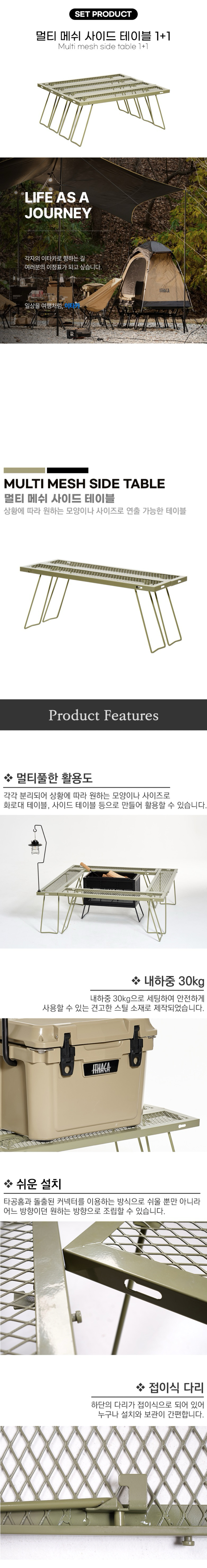 [이타카] 멀티 메쉬 사이드 테이블 1+1