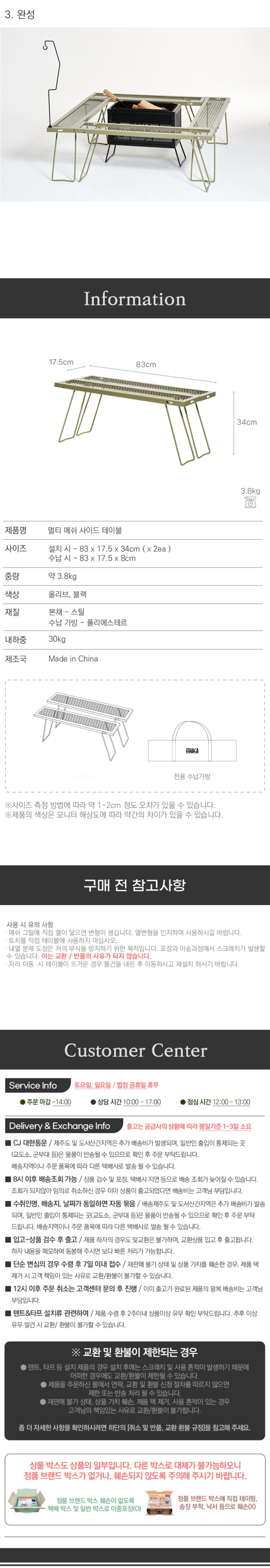 [이타카] 멀티 메쉬 사이드 테이블 1+1