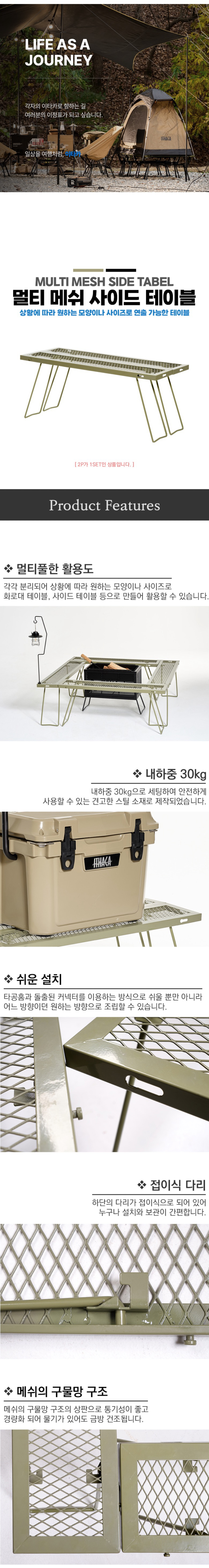 [이타카] 멀티 메쉬 사이드 테이블