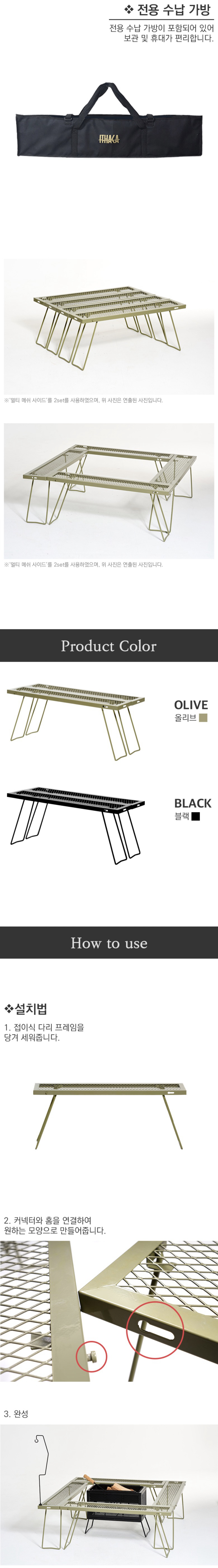 [이타카] 멀티 메쉬 사이드 테이블