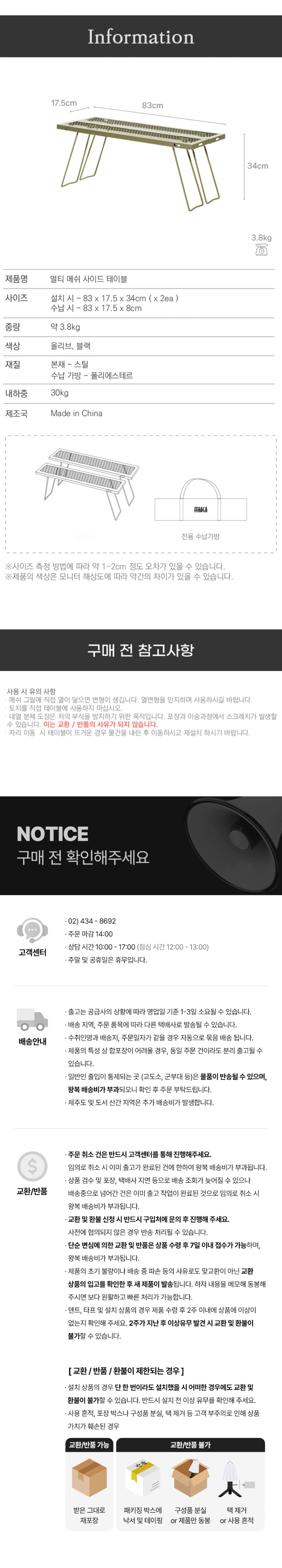 [이타카] 멀티 메쉬 사이드 테이블