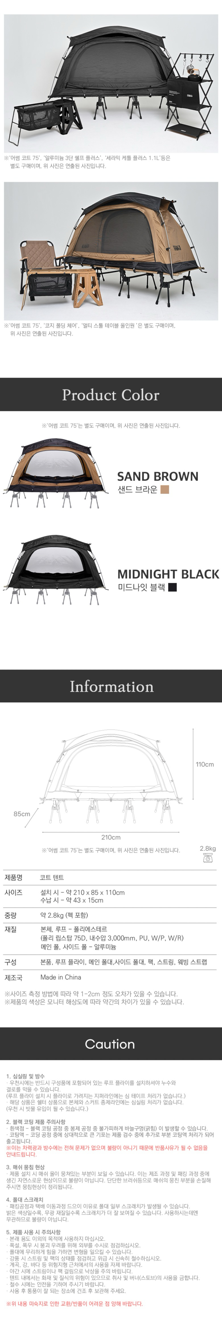 [이타카] 코트 텐트