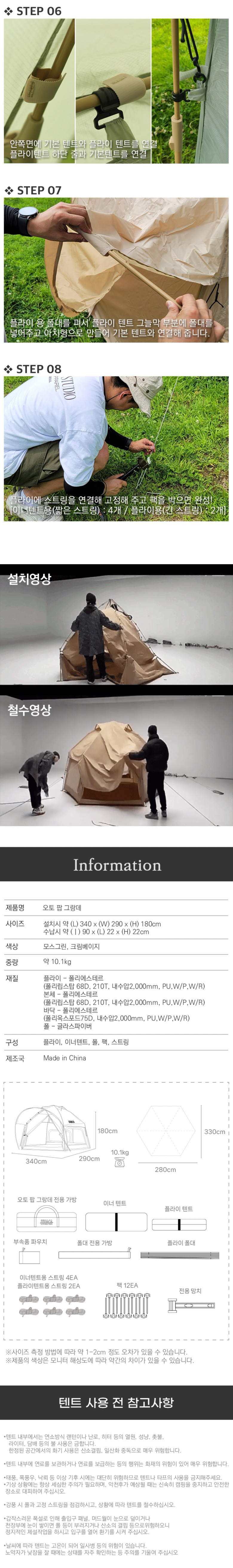 [이타카] 오토 팝 그랑데 텐트
