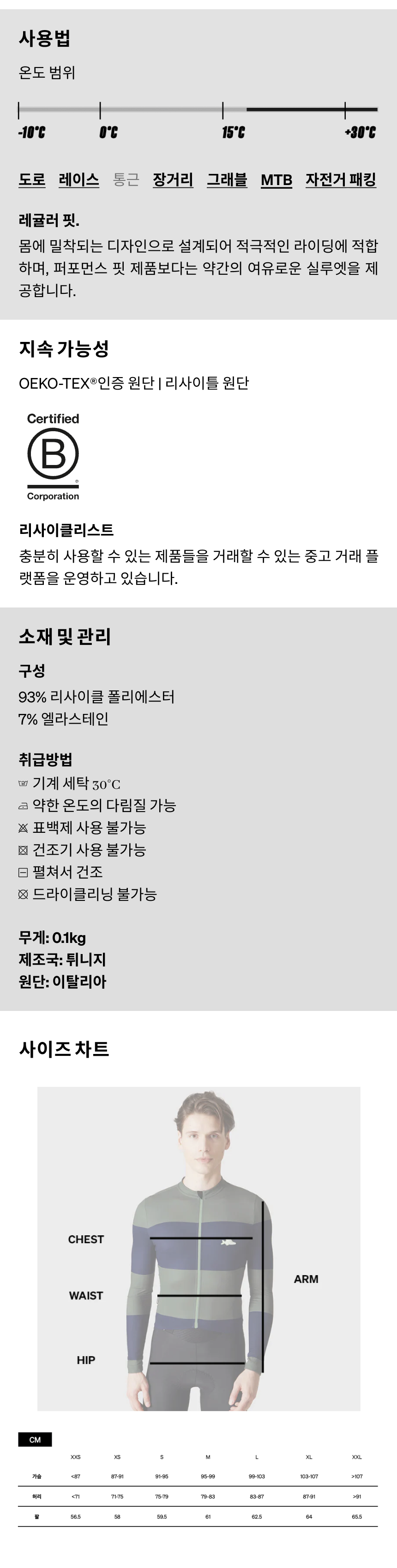 카페 드 사이클리스트 릴리안 클래식 민소매 베이스레이어 화이트 남성