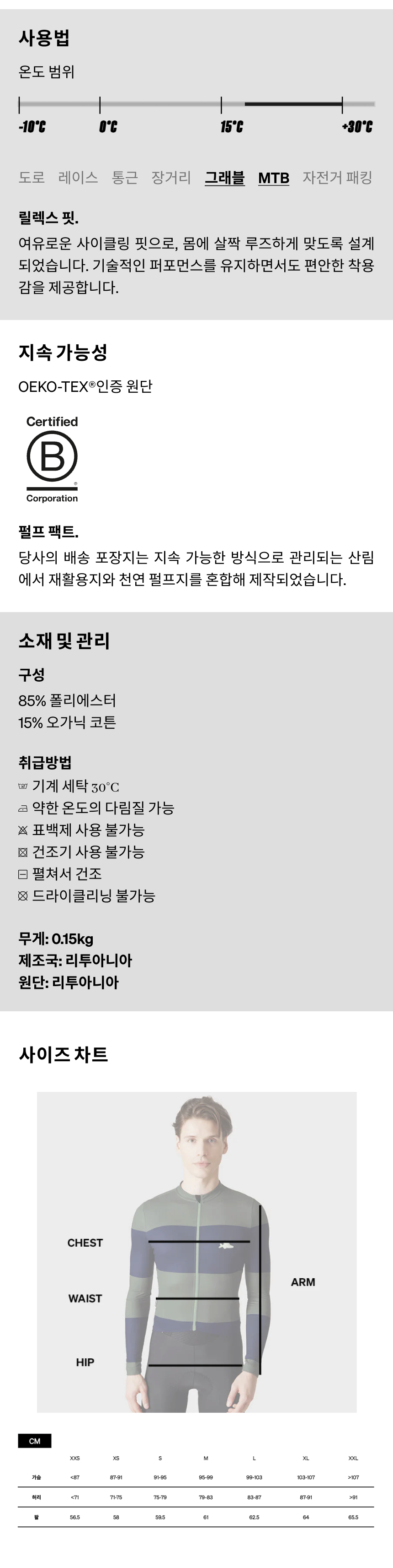 카페 드 사이클리스트 샌디 아웃랜드 반팔 져지 퍼들 남성