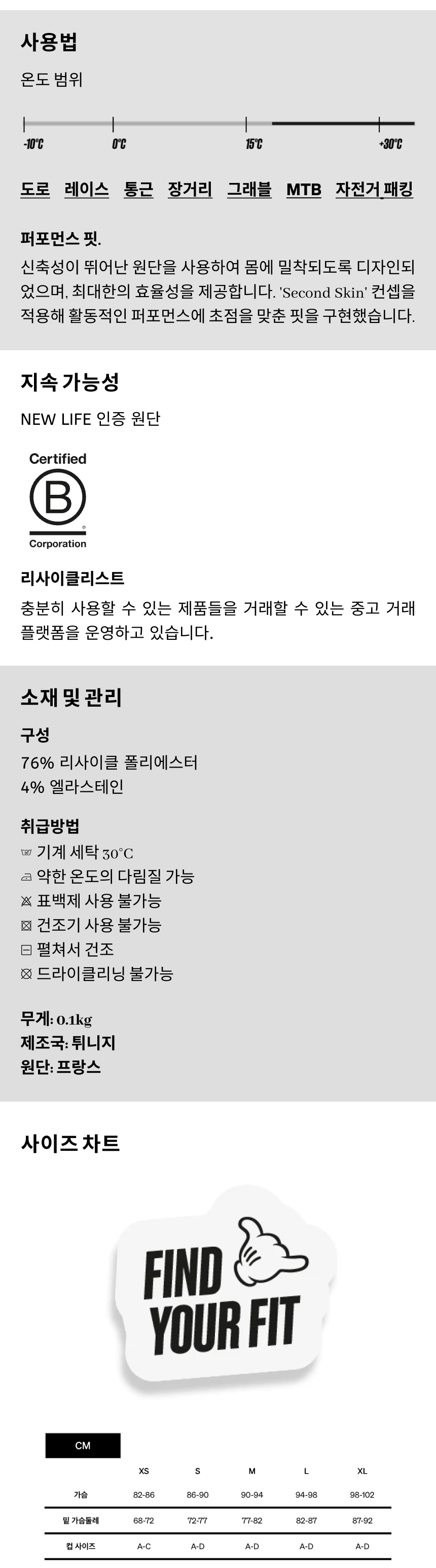 카페 드 사이클리스트 세자린 클래식 스포츠 브라탑 블랙 여성