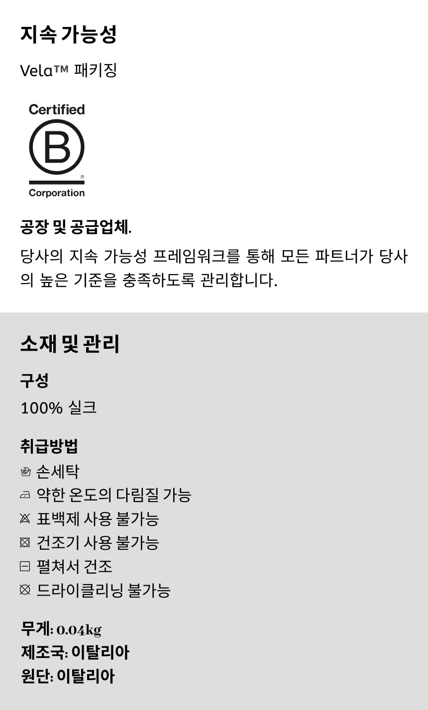 카페 드 사이클리스트 실크 스카프 클래식 실크 스카프 블랙 공용
