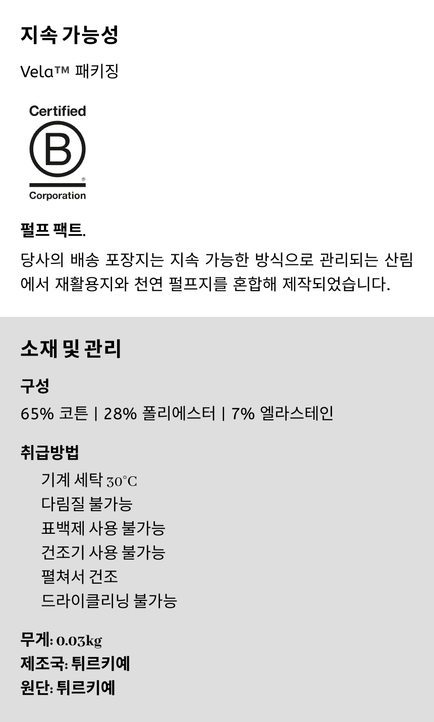 카페 드 사이클리스트 야닉 익스플로어 아대 손목밴드 화이트 공용