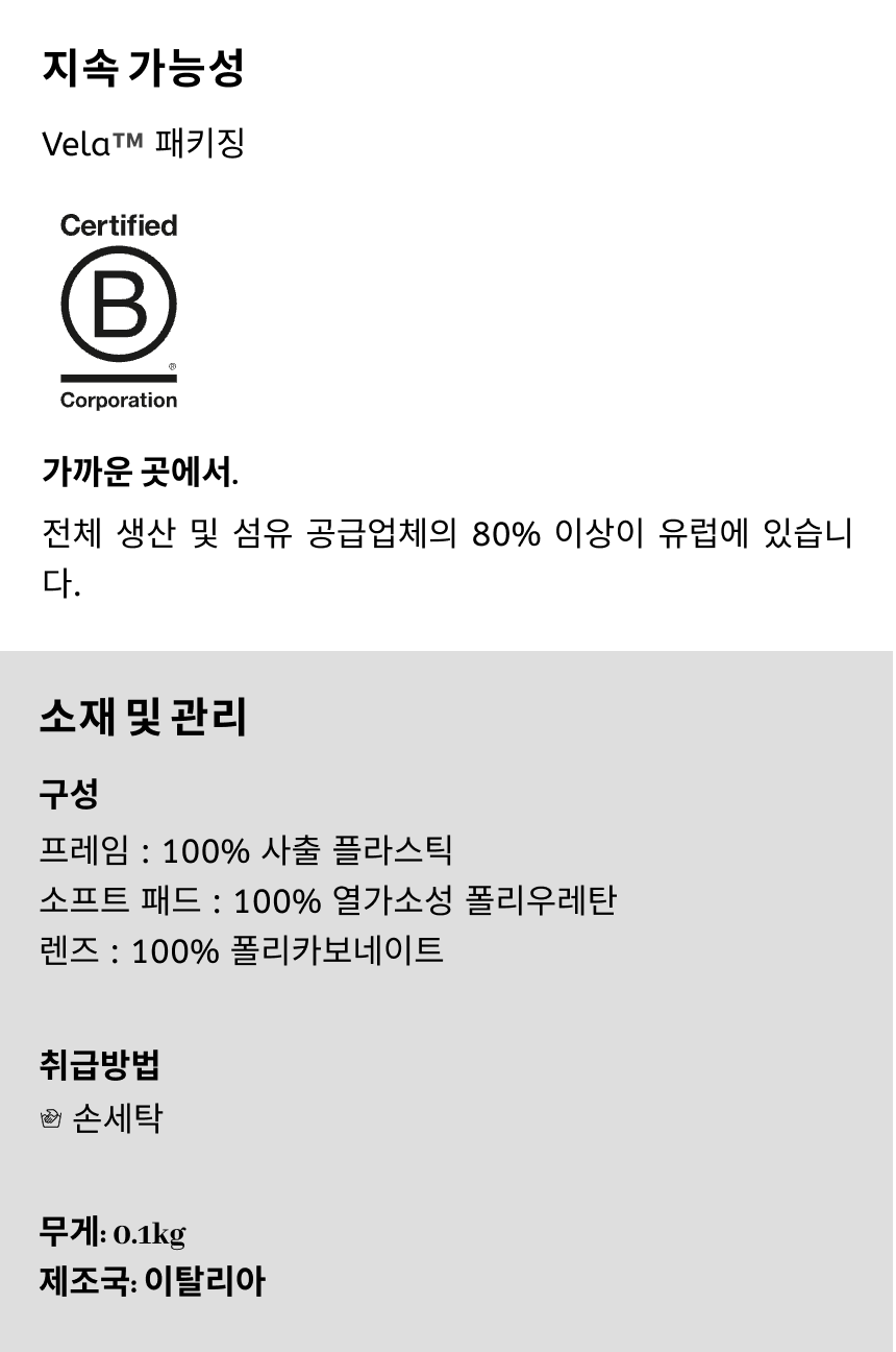 카페 드 사이클리스트 에밀 클래식 선글라스 블랙 공용