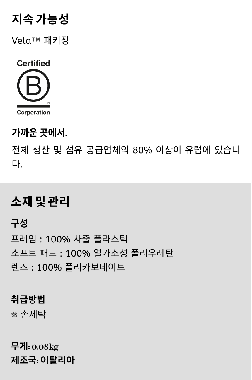 카페 드 사이클리스트 가빈 클래식 선글라스 블랙 공용